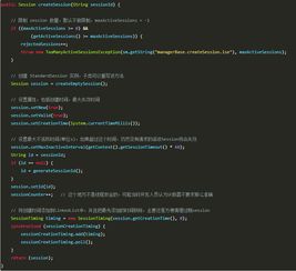 Java中的Session在軟件開發中的應用與實踐
